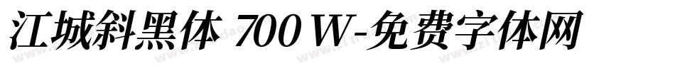 江城斜黑体 700W字体转换